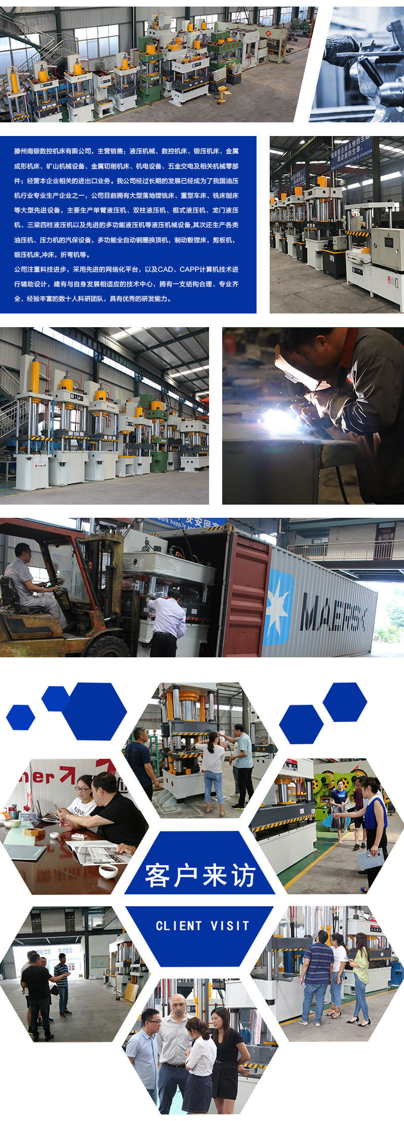 校直機(jī)500T校直壓裝整形壓力機(jī)滕州南鍛數(shù)控 校直機(jī)500T校直壓裝整形壓力機(jī)滕州南鍛數(shù)控