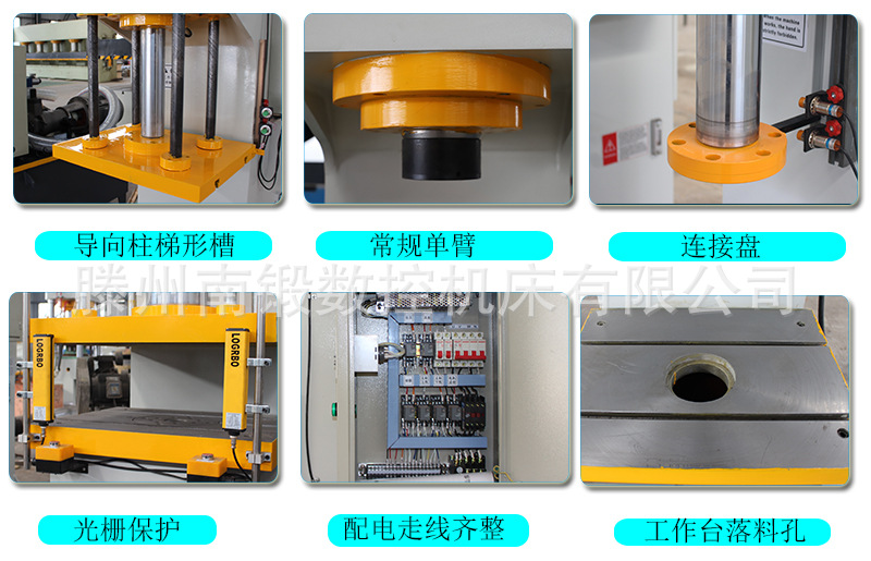 校直機(jī)500T校直壓裝整形壓力機(jī)滕州南鍛數(shù)控 校直機(jī)500T校直壓裝整形壓力機(jī)滕州南鍛數(shù)控
