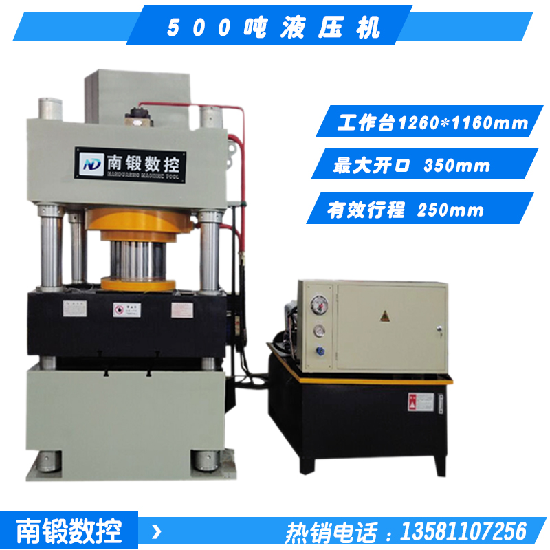 滕州液壓機廠1600t污泥磚成型液壓機1600噸淤泥壓塊成型油壓機