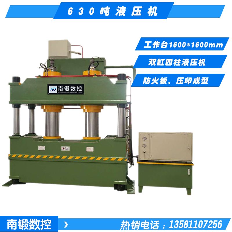 滕州廠家現貨供應500噸防火板成型液壓機雙缸三梁四柱油壓機