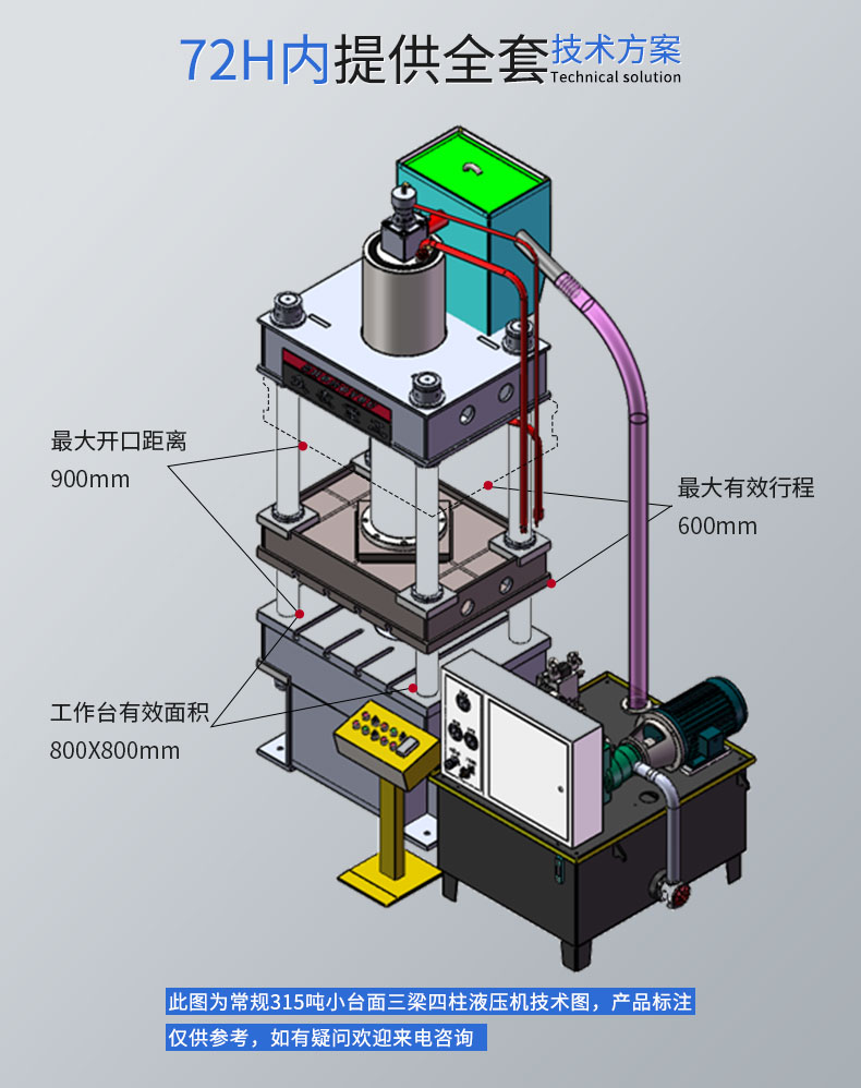 滕州315t豬用漏糞板成型液壓機315T熱壓成型壓力機四柱油壓機